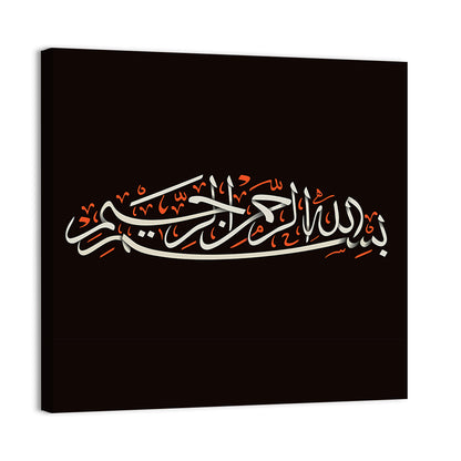 "In The Name Of Allah The Most Gracious The Most Merciful" Calligraphy Wall Art