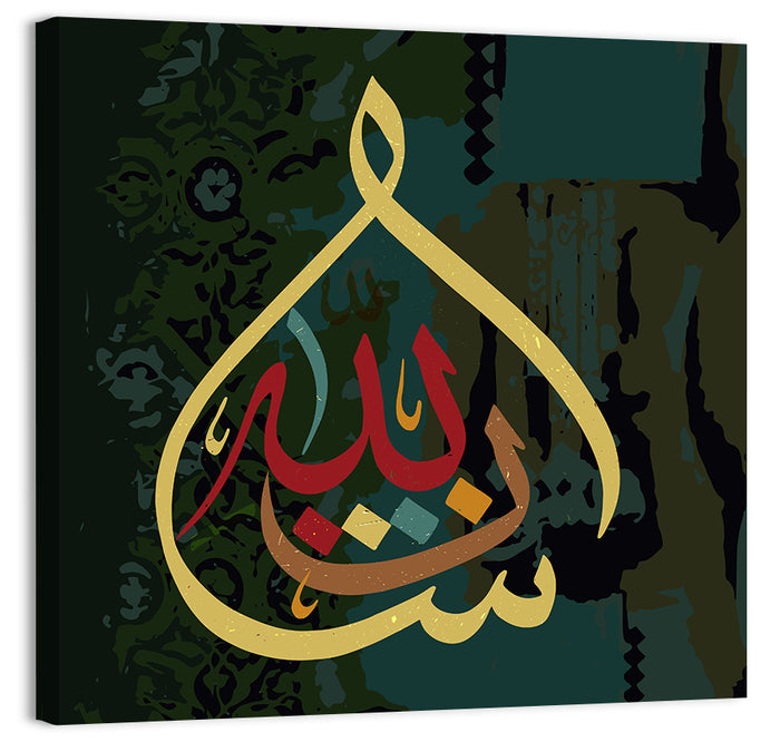 MashaAllah Islamic Calligraphy Wall Art as a canvas print