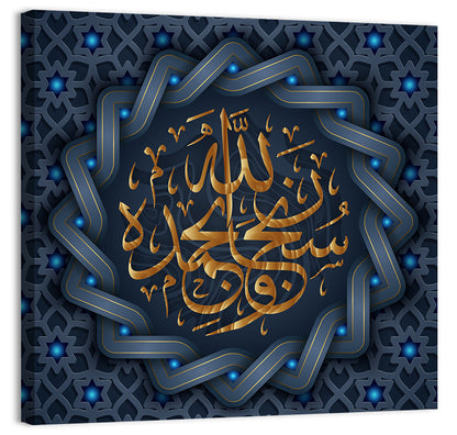 Subhanallahi WA Bihamdihi Islamic Calligraphy Wall Art