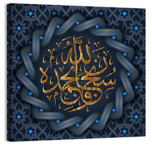 Subhanallahi WA Bihamdihi Islamic Calligraphy Wall Art