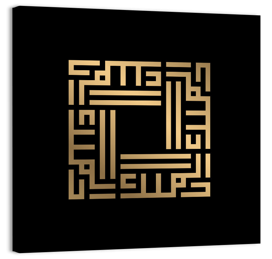 Al Malik Kufi Style Calligraphy Wall Art