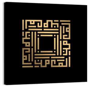 Al Mumin Kufi Style Calligraphy Wall Art