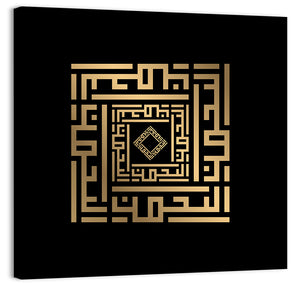 Ar Rahman Kufi Style Calligraphy Wall Art