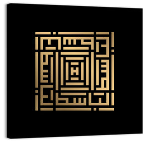 Al Baasith Kufi Style Calligraphy Wall Art