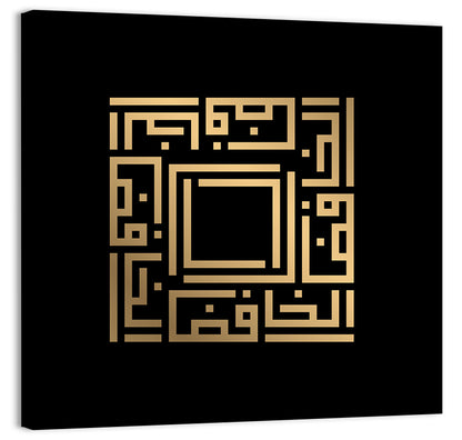 Al Khaafidh Kufi Style Calligraphy Wall Art