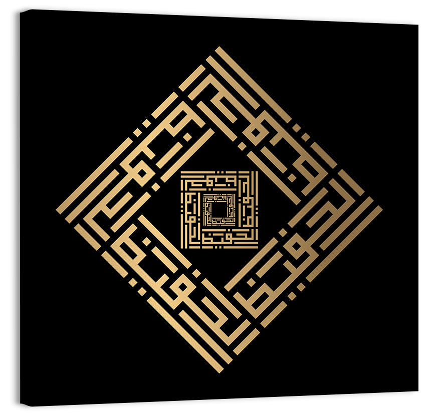 Al Hafizh Kufi Style Calligraphy Wall Art