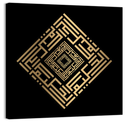 Al Hakim Kufi Style Calligraphy Wall Art