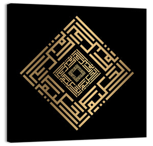 Al Hakim Kufi Style Calligraphy Wall Art