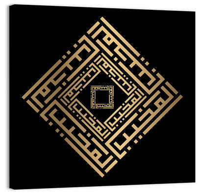 Al Mujiib Kufi Style Calligraphy Wall Art