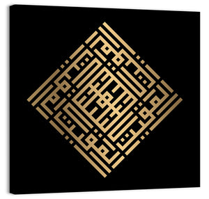 Al Muqiit Kufi Style Calligraphy Wall Art