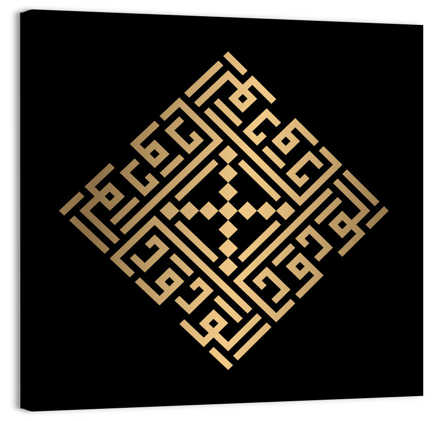 Al Waduud Kufi Style Calligraphy Wall Art