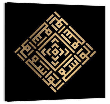 Al Waasi Kufi Style Calligraphy Wall Art