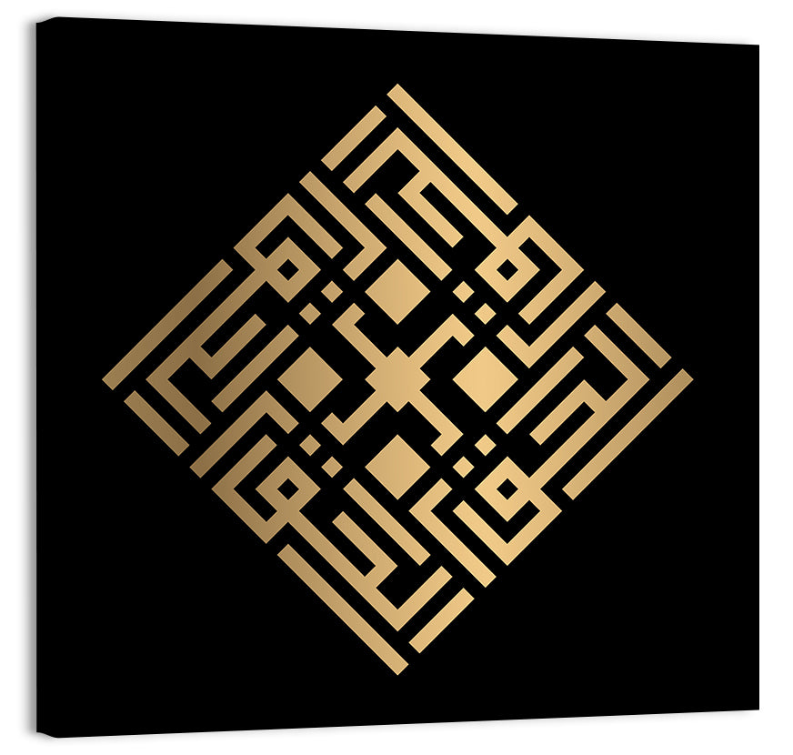 Al Haqq Kufi Style Calligraphy Wall Art