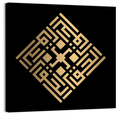 Al Haqq Kufi Style Calligraphy Wall Art