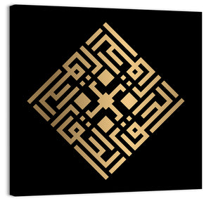 Al Haqq Kufi Style Calligraphy Wall Art