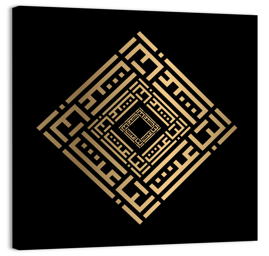 Al Baaits Kufi Style Calligraphy Wall Art