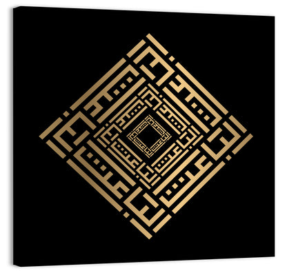 Al Baaits Kufi Style Calligraphy Wall Art