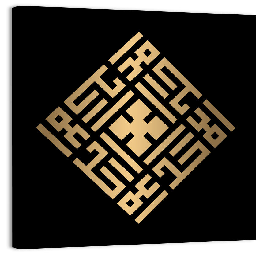 Al Ahad Kufi Style Calligraphy Wall Art