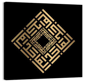 Al Maajid Kufi Style Calligraphy Wall Art