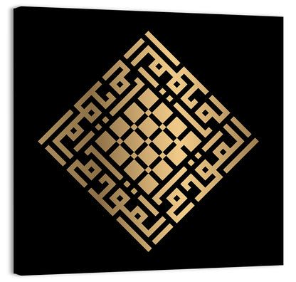 Al Muqaddim Kufi Style Calligraphy Wall Art