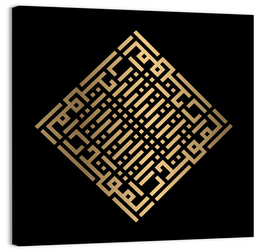 Al Muqtadir Kufi Style Calligraphy Wall Art