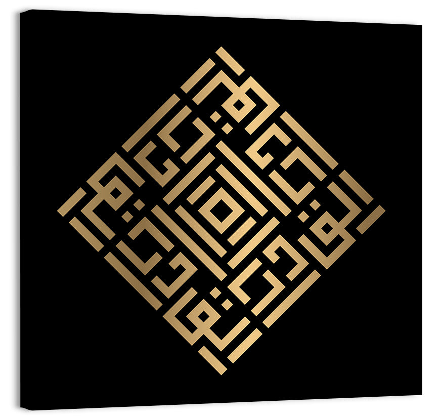 Al Qaadir Kufi Style Calligraphy Wall Art