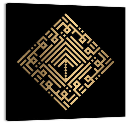 Al Qayyuum Kufi Style Calligraphy Wall Art