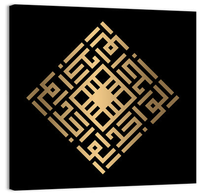 Al Wahid Kufi Style Calligraphy Wall Art