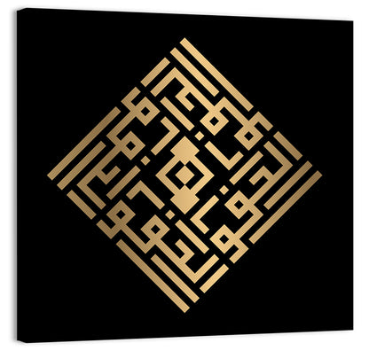 Al Afuww Kufi Style Calligraphy Wall Art