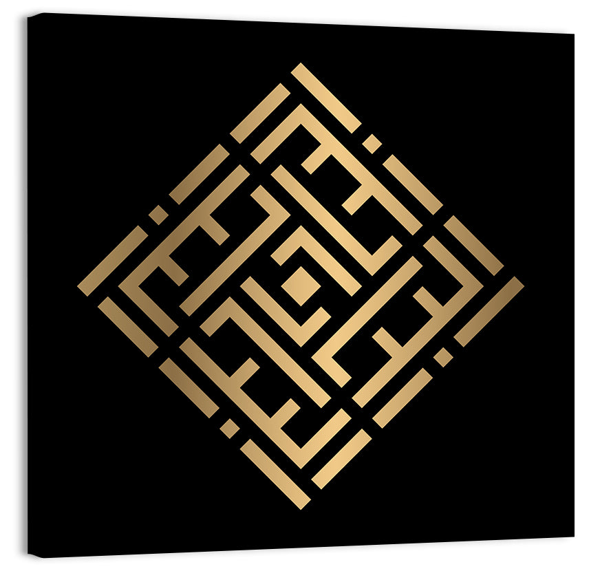 Al Barru Kufi Style Calligraphy Wall Art