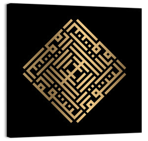 Al Muntaqim Kufi Style Calligraphy Wall Art