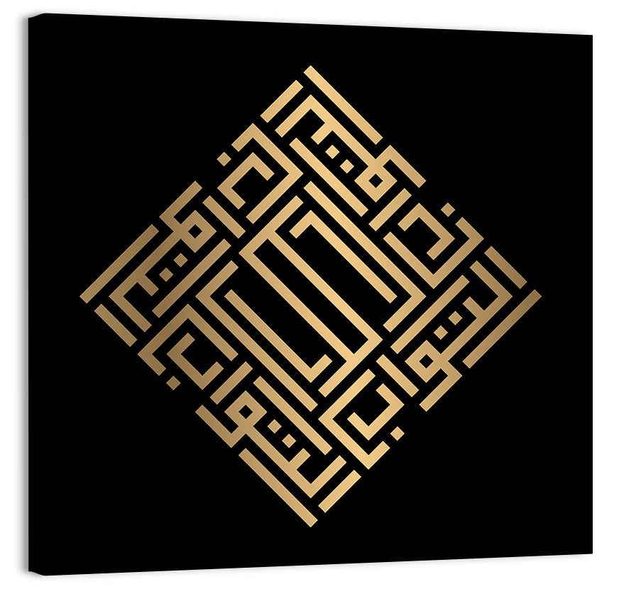 At Tawwaab Kufi Style Calligraphy Wall Art