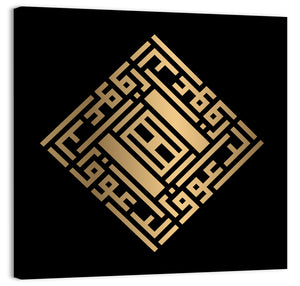 Ar Rauuf Kufi Style Calligraphy Wall Art