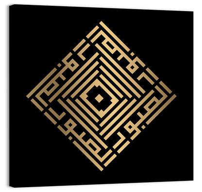 As Shabuur Kufi Style Calligraphy Wall Art