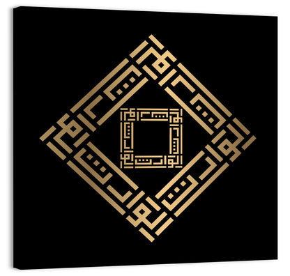 Al Waarits Kufi Style Calligraphy Wall Art