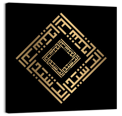 Ar Rasyiid Kufi Style Calligraphy Wall Art