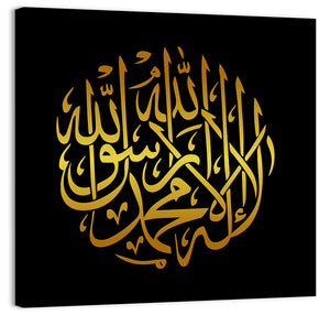 La ilaha illallah Islamic Calligraphy Wall Art