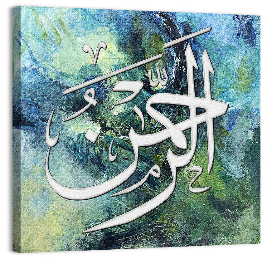 Al Rehman Islamic Calligraphy Wall Art, canvas print, square