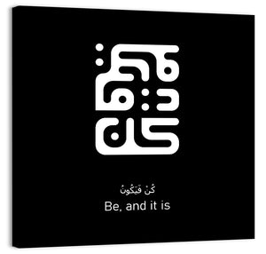 Kun Fayakoon Islamic Calligraphy Wall Art