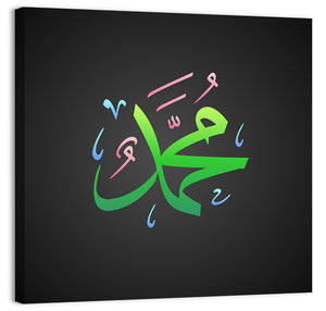 Prophet Muhammad Islamic Calligraphy Wall Art