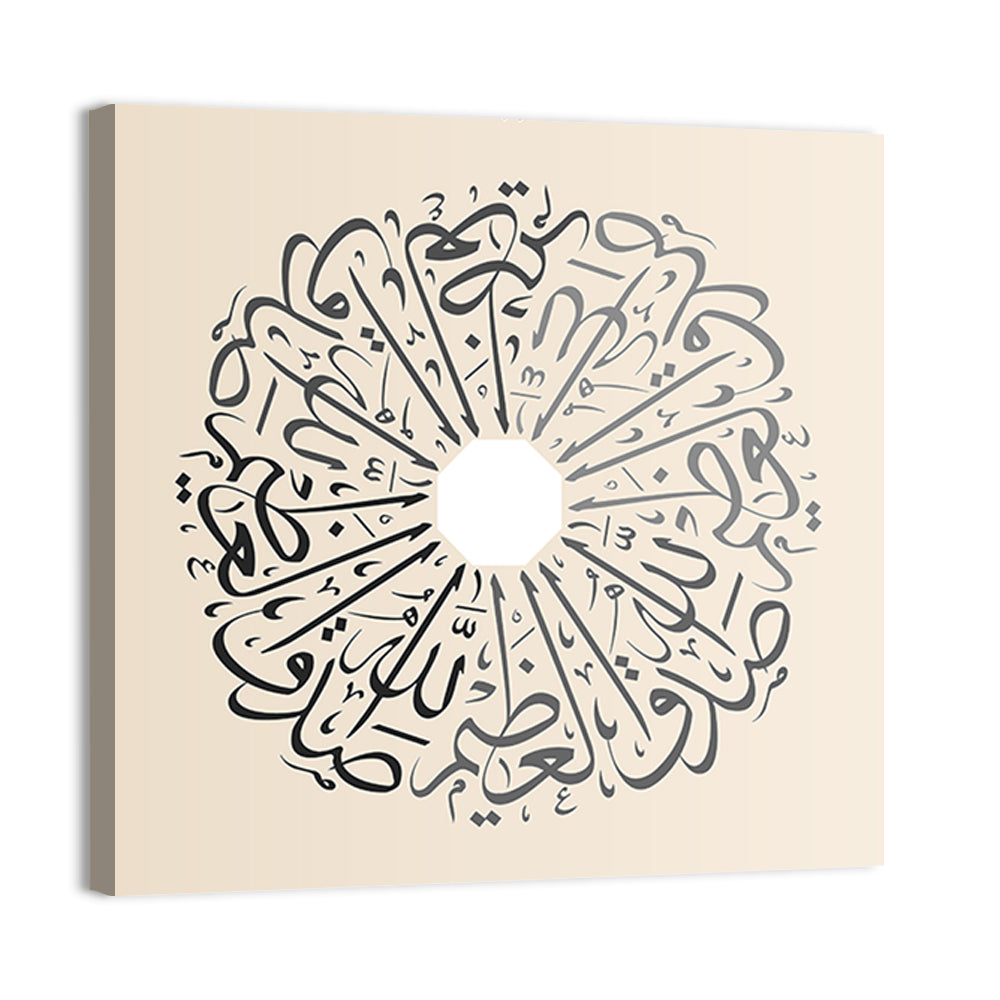 Believe God Arabic Calligraphy Wreath Wall Art