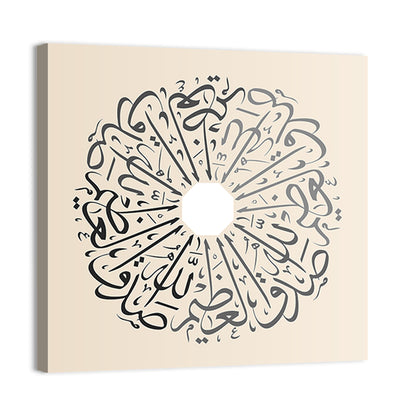 Believe God Arabic Calligraphy Wreath Wall Art