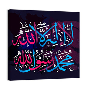 Calligraphy "La-ilaha-illallah-muhammadur-rasulullah" Wall Art