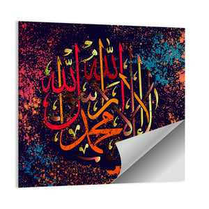 "La-ilaha-illallah-muhammadur-rasulullah" Calligraphy Wall Art