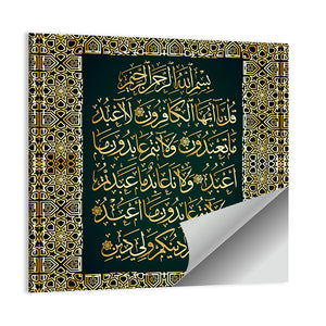 "Surah Al-Kafirun 109" Calligraphy Wall Art