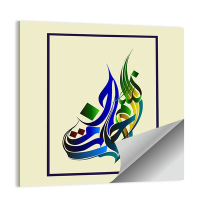 Traditional Basmala Arabic Calligraphy Wall Art