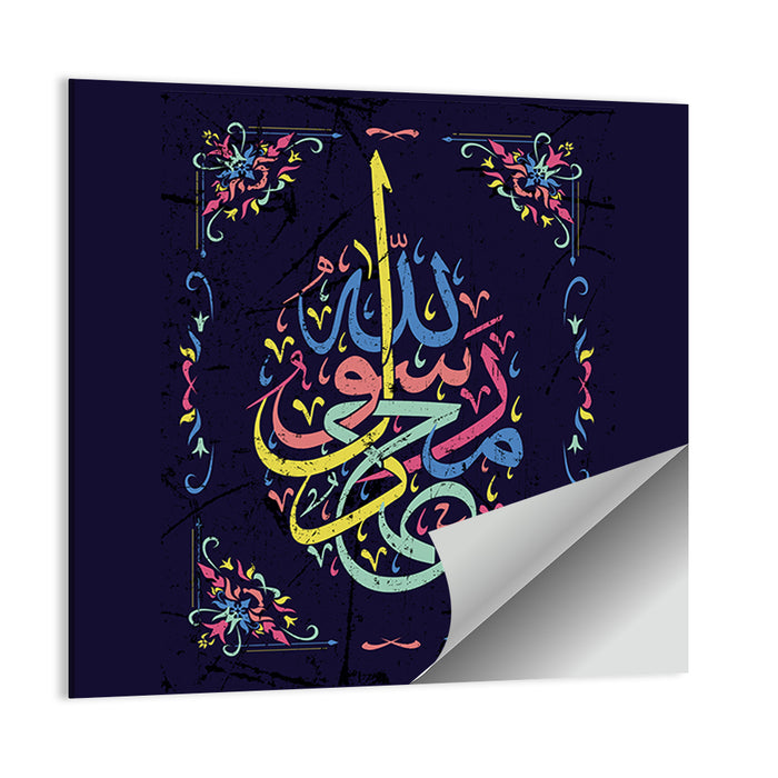 "Muhammad is the messenger of Allah" Calligraphy Wall Art as a poster print