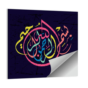 "In the name of God, the Gracious, the Merciful" Calligraphy Wall Art