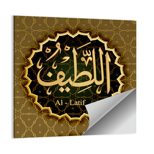 "Name of Allah-al Latif" Calligraphy Wall Art