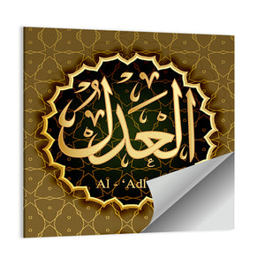 "Name of Allah al-`adl" Calligraphy Wall Art